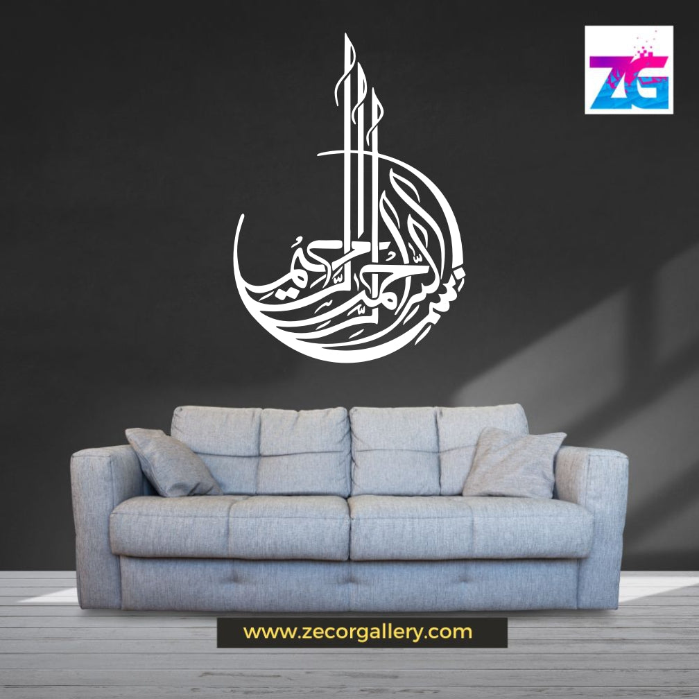 Bismillah Moon Design Wall Stickers Zecor Gallery