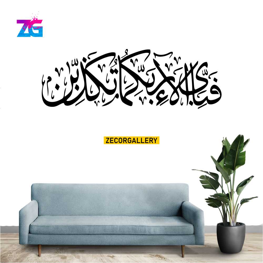 Fabi Ayyi Ala I Rabbikuma Ikazzabiban Wall Sticker - DELTA Zecor Gallery