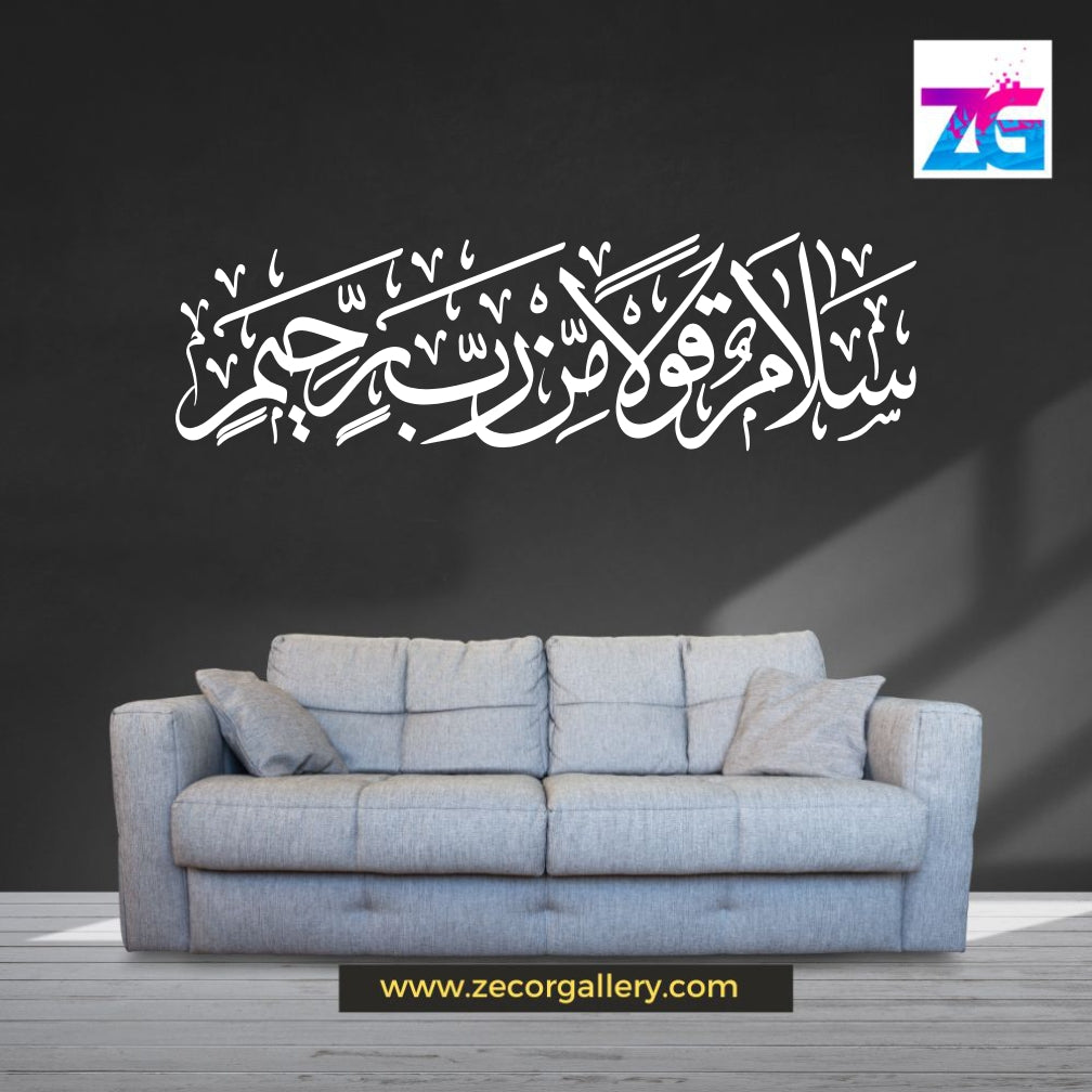 Salamun Qaulam Mir Rabbir Rahim Wall Sticker Zecor Gallery