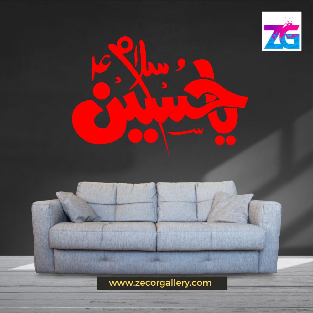 Salam Ya Hussain Calligraphy Wall Art Sticker Zecor Gallery