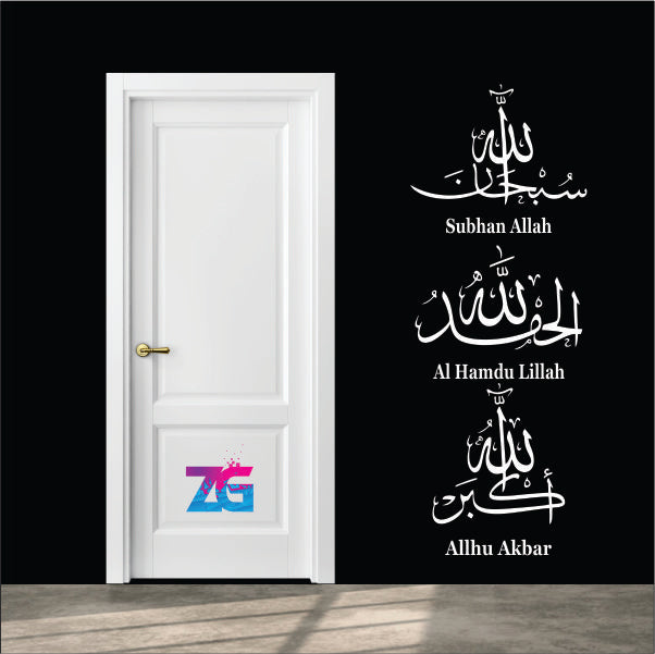 SubhanAllah Alhamdulillah Allahu Akbar Arabic Art Wall Sticker Zecor Gallery