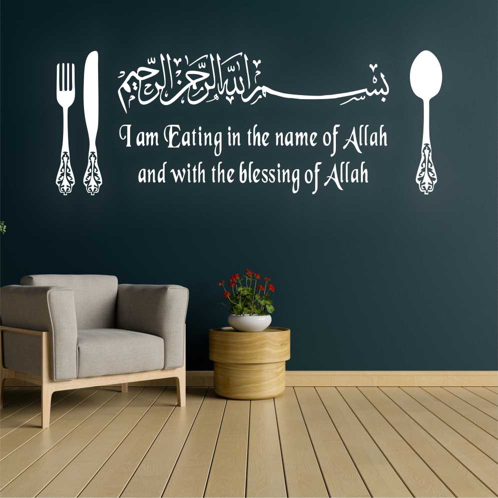 Bismillah Kitchen & Dining Area Kitchen Wall Stickers Zecor Gallery