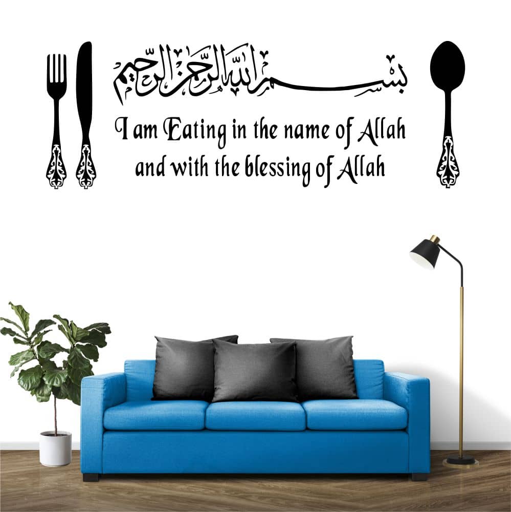 Bismillah Kitchen & Dining Area Kitchen Wall Stickers Zecor Gallery