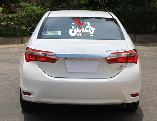 Salam Ya Hussain Calligraphy Wall Art Sticker