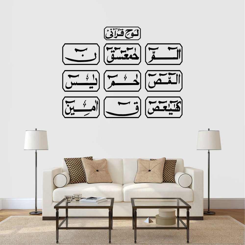 Zecor Gallery Lohe Qurani Wall Sticker For Room Decor Zecor Gallery
