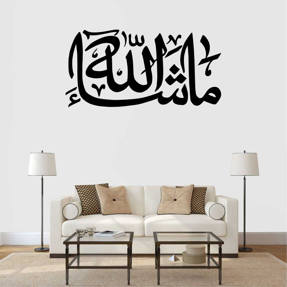Zecor Gallery MashAllah Simple Wall Stickers for Home Decor Zecor Gallery