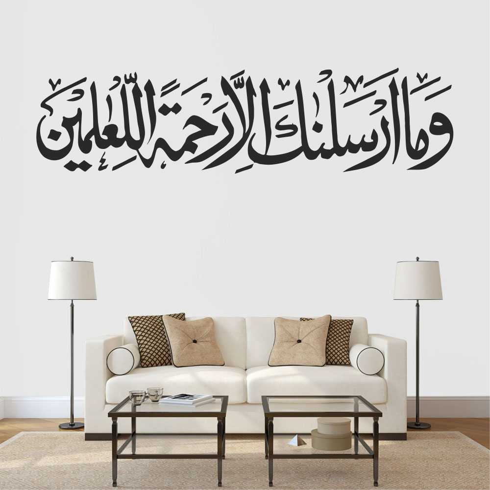 Zecor Gallery Wama Arsalnaka Illa Rehmatallil Aalameen Wall Sticker Zecor Gallery