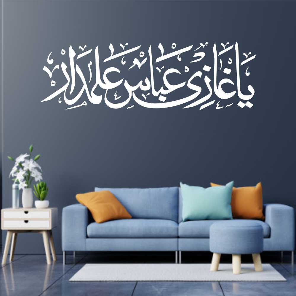 Zecor Gallery Ya Ghazi Abbas Alamdar Wall Sticker Zecor Gallery