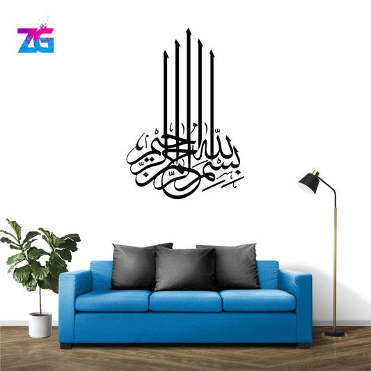 Best Islamic wall stickers for Pakistani homes - Bismillah, Ayatul Kursi, Arabic calligraphy decals by Zecor Gallery Pakistan