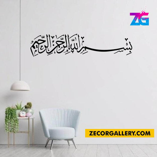 Bismillah Horizontal Design Wall Stickers Gold Chrome