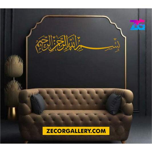 Bismillah Horizontal Design Wall Stickers Gold Chrome