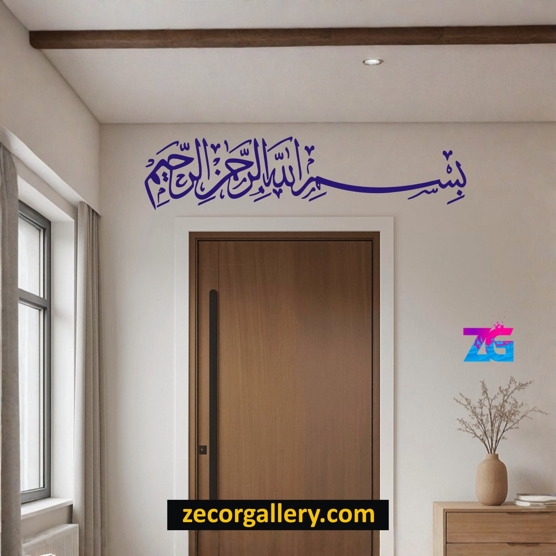 Bismillah Horizontal Design Wall Stickers