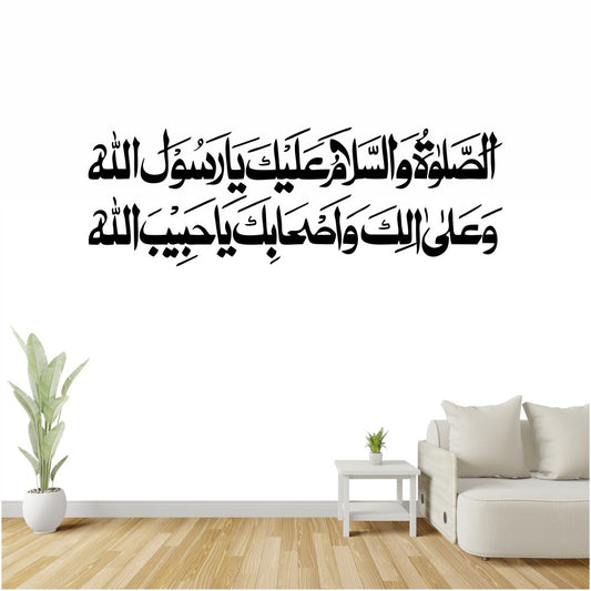 Assalatu Wassalamu Alaika Ya Rasool Durood 2024