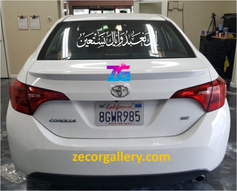 Iyyaka Nabudu Wa Iyyaka Nastaeen Car Decal