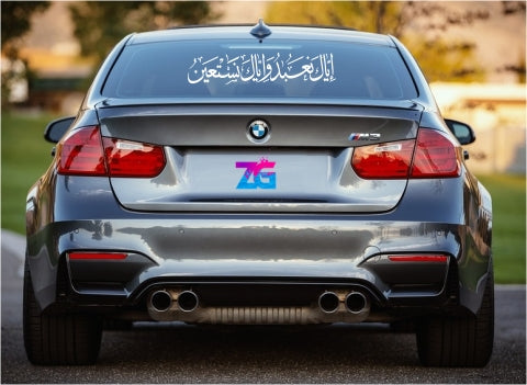 Iyyaka Nabudu Wa Iyyaka Nastaeen Car Decal