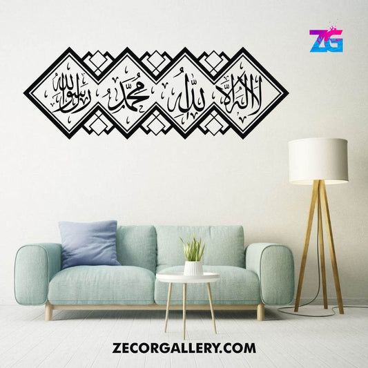 Kalma Square Design Islamic Wall Sticker Zecor Gallery