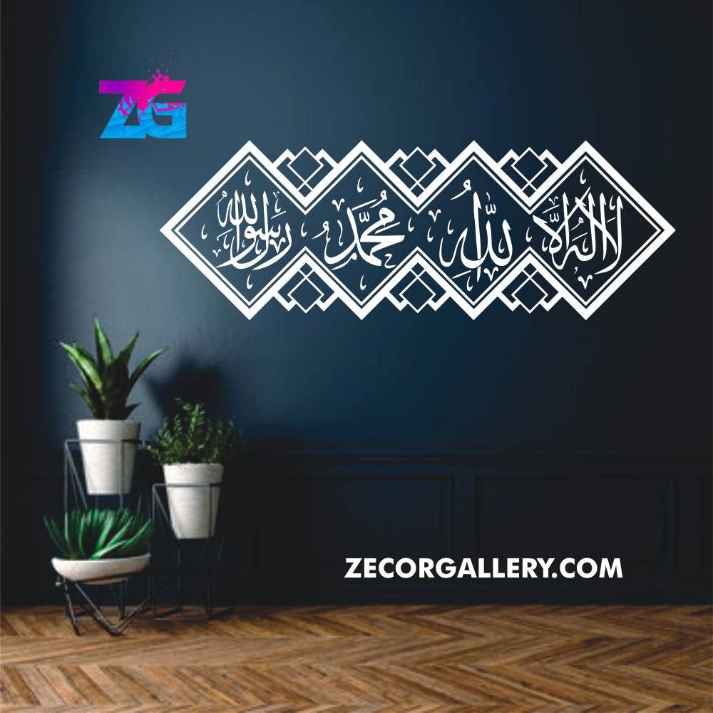 Islamic Square Sticker Islamic Wall Sticker - Kalma Square Stylish Design – Zecor Gallery