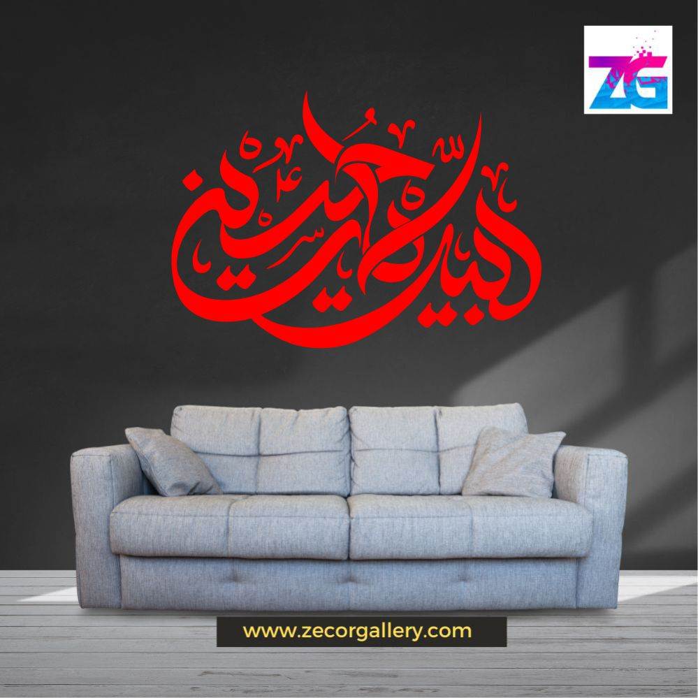 Labbaik Ya Hussain Calligraphy Wall Art Sticker Zecor Gallery