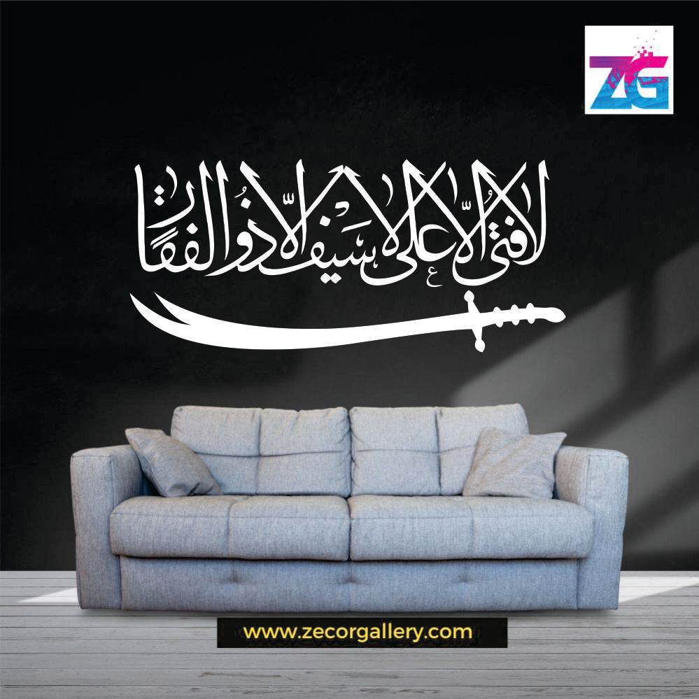La Fatah Illa Ali Illa Saif Illa Zulfiqar Wall Sticker Zecor Gallery