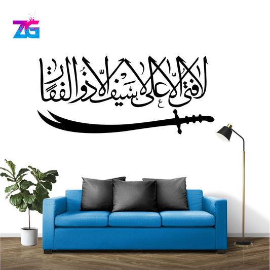 La Fatah Illa Ali La Saif Illa Zulfiqar Wall Sticker