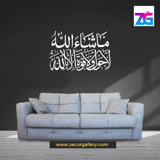 Masha Allah La Quwwata Illa Billah Wall Sticker Zecor Gallery
