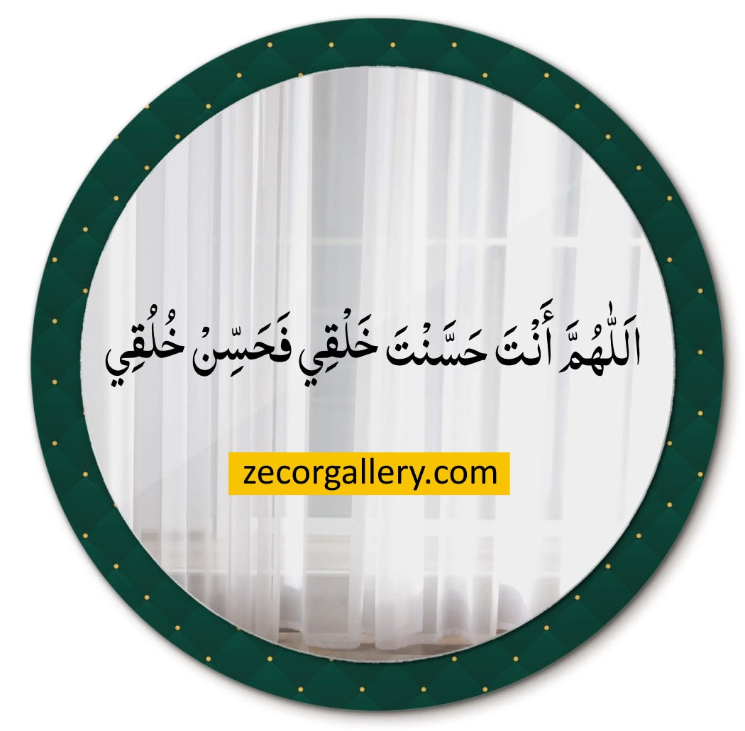 Mirror Dua Sticker