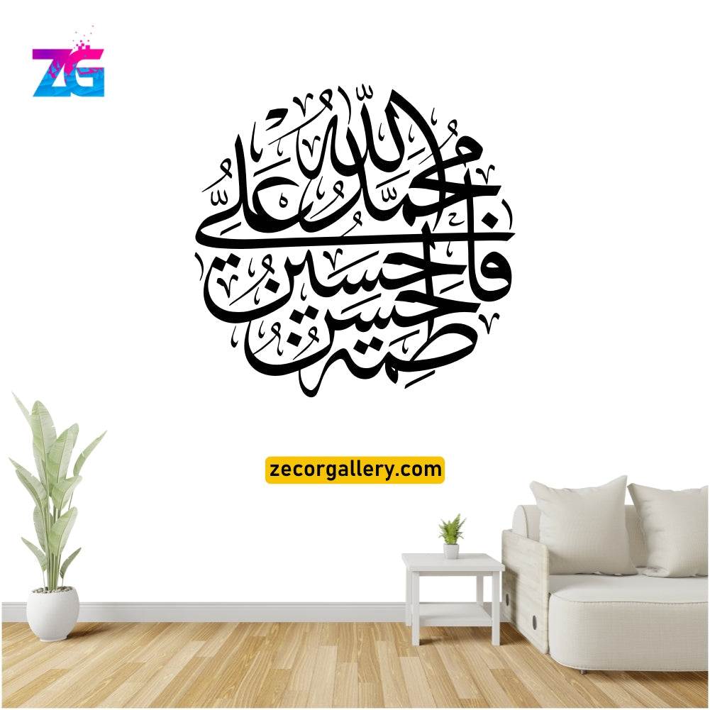 Panjtan Pak Wall Sticker Round Home Decor Zecor Gallery