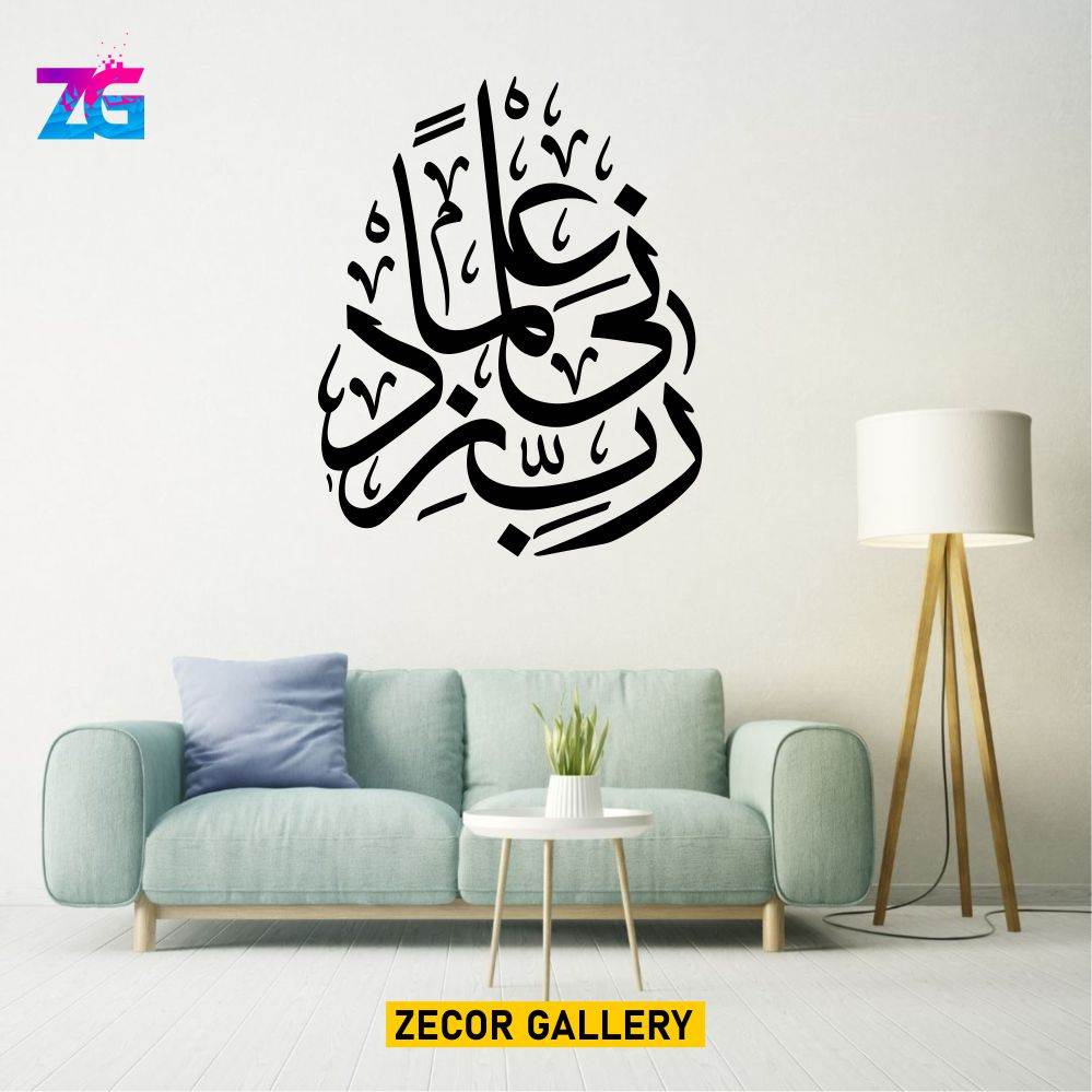 Rabbi Zidni Water Wall Sticker Zecor Gallery