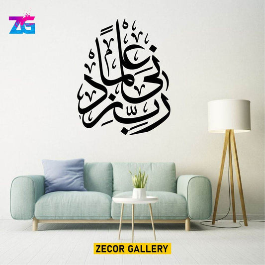 Rabbi Zidni Water Wall Sticker Zecor Gallery