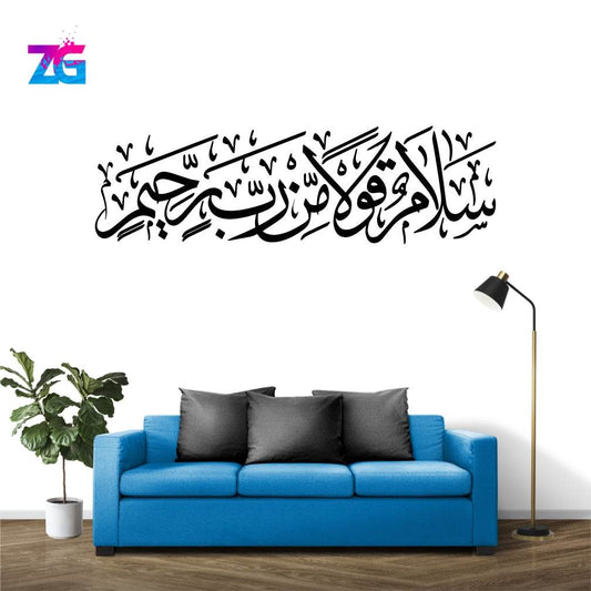 Salamun Qaulam Mir Rabbir Rahim Wall Sticker Zecor Gallery