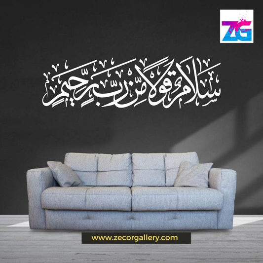 Salamun Qaulam Mir Rabbir Rahim Wall Sticker Zecor Gallery