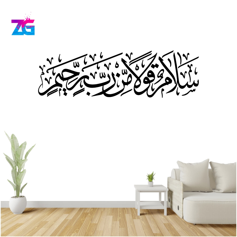 Zecor Gallery HasbunAllah Wanimal Wakil con adhesivo de pared en inglés