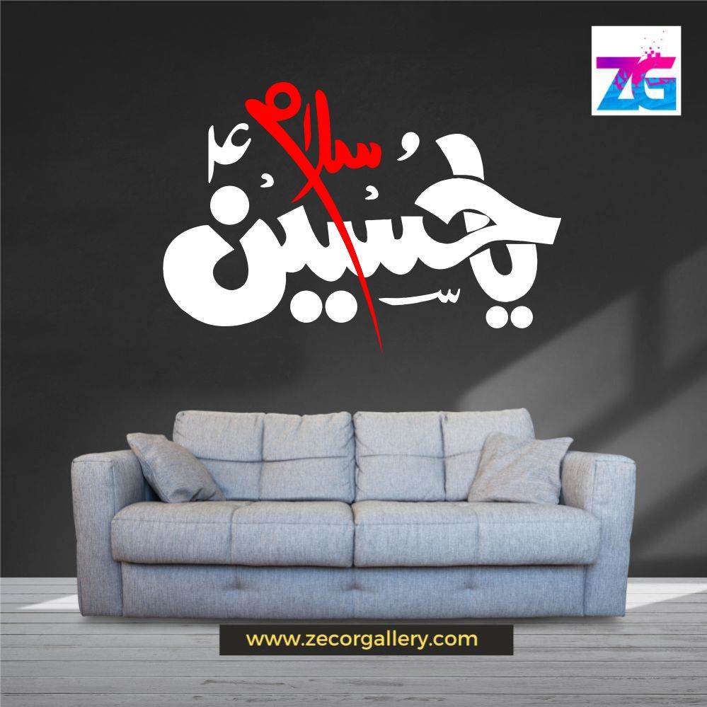 Salam Ya Hussain Calligraphy Wall Art Sticker Zecor Gallery
