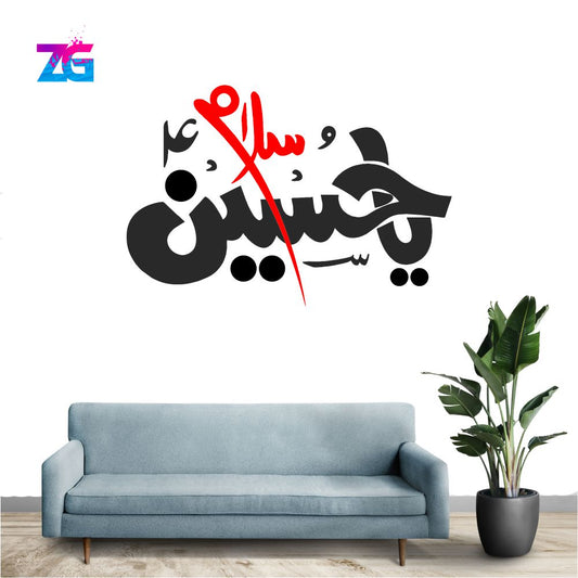 Salam Ya Hussain Calligraphy Wall Art Sticker