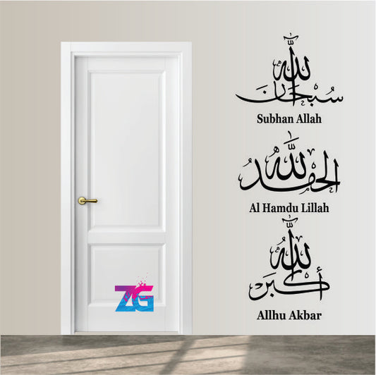 SubhanAllah Alhamdulillah Allahu Akbar Arabic Art Wall Sticker