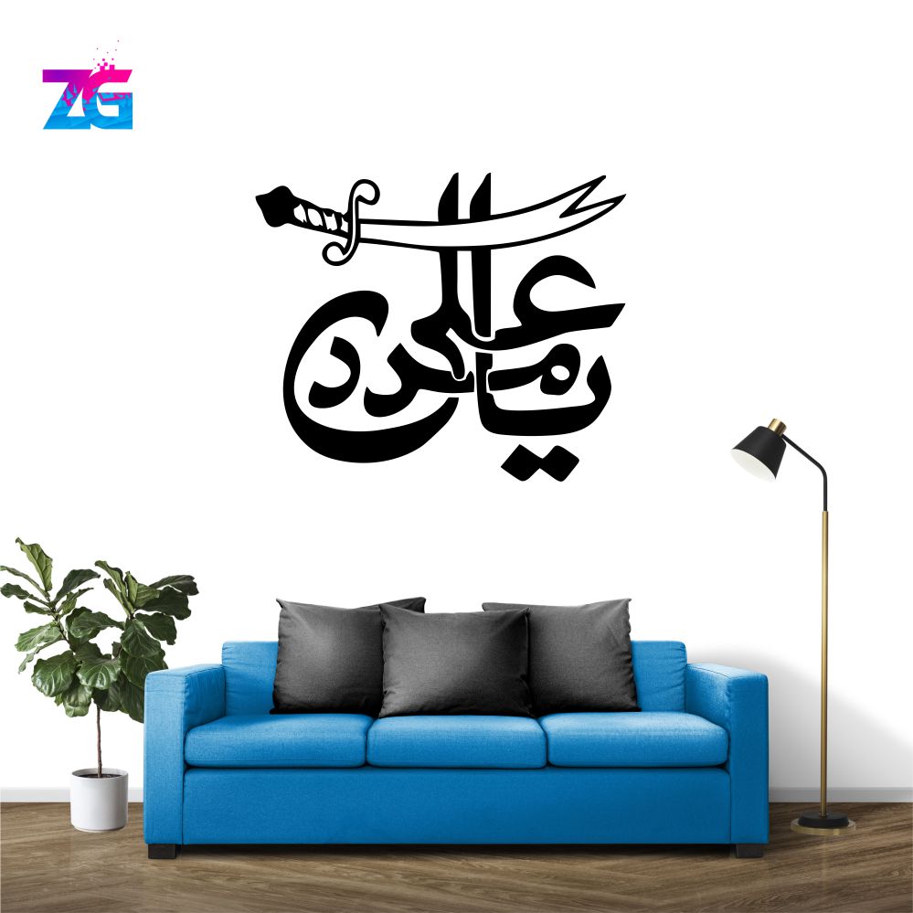 Ya Ali Madad Islamic Wall Art Sticker