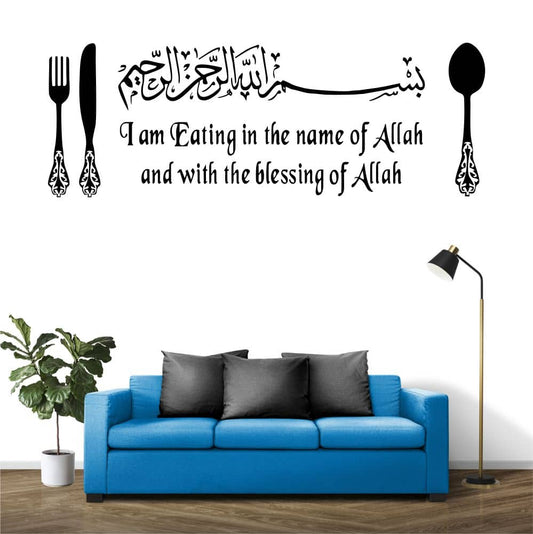 Bismillah Kitchen & Dining Area Wall Stickers