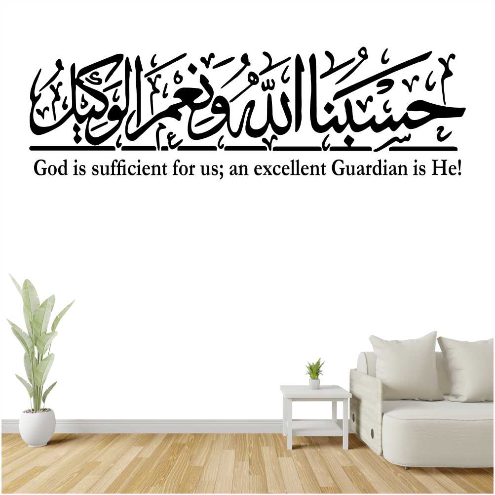 Zecor Gallery HasbunAllah Wanimal Wakil with English Wall Sticker