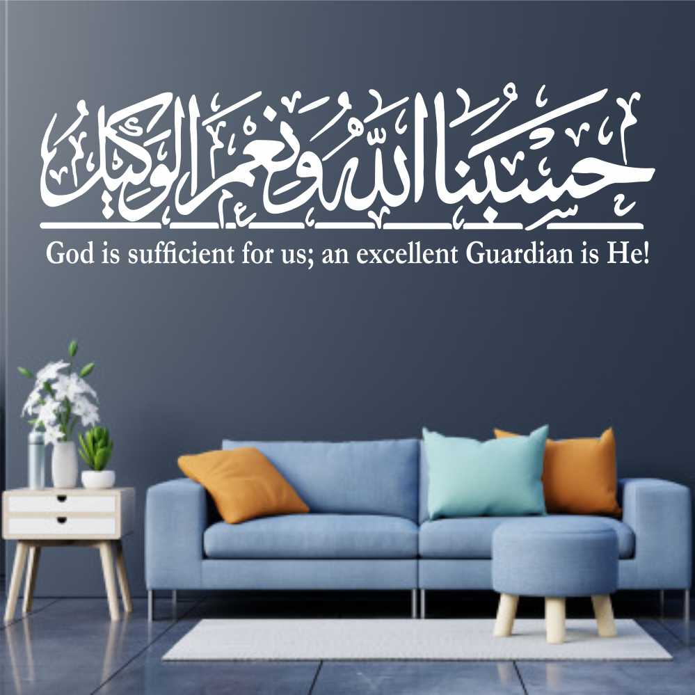 Zecor Gallery HasbunAllah Wanimal Wakil with English Wall Sticker