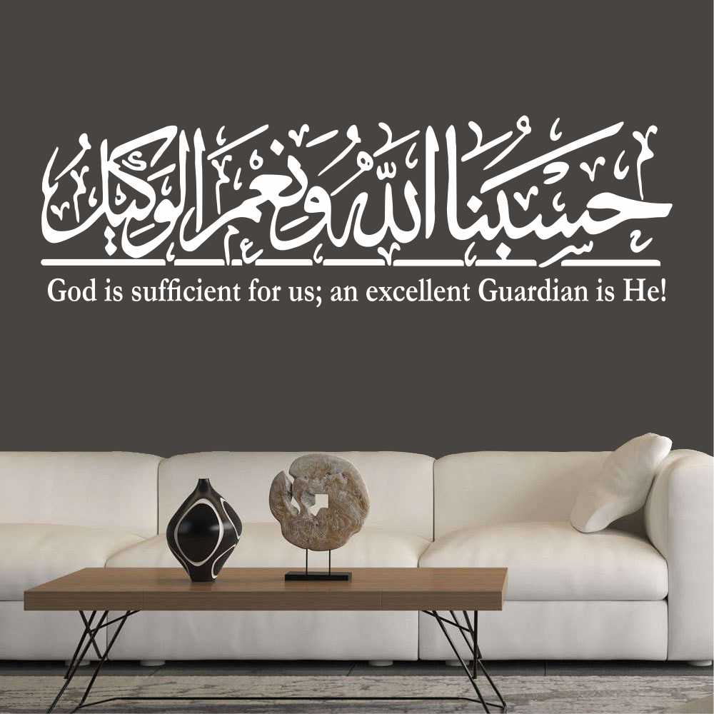 Zecor Gallery HasbunAllah Wanimal Wakil with English Wall Sticker