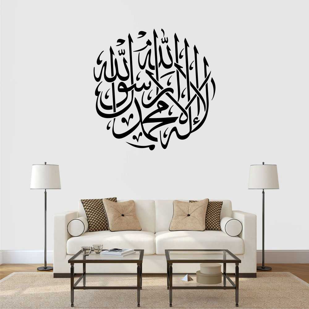 Zecor Gallery Kalma Tayyaba Round Wall Sticker Room