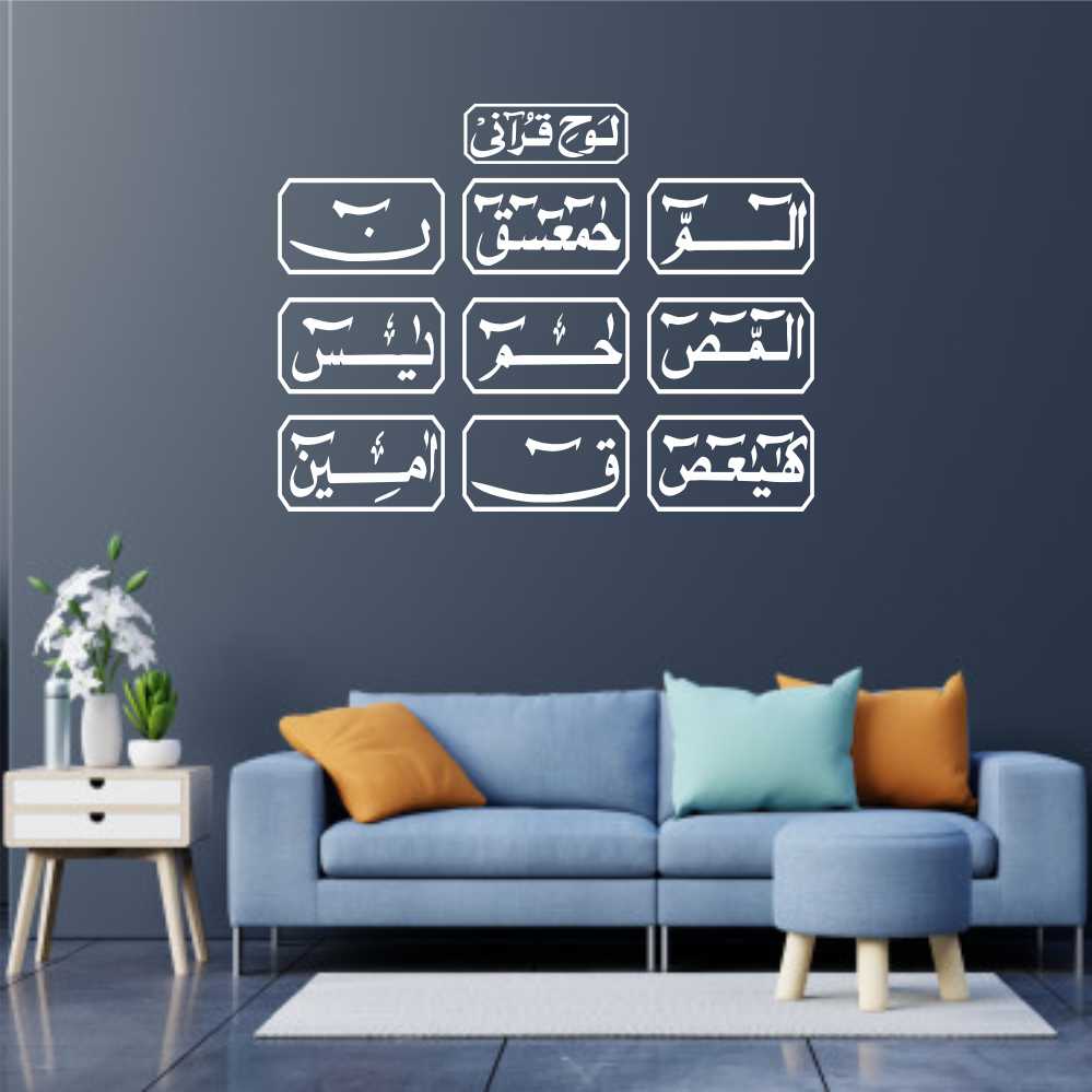 Zecor Gallery Lohe Qurani Wall Sticker For Room Decor