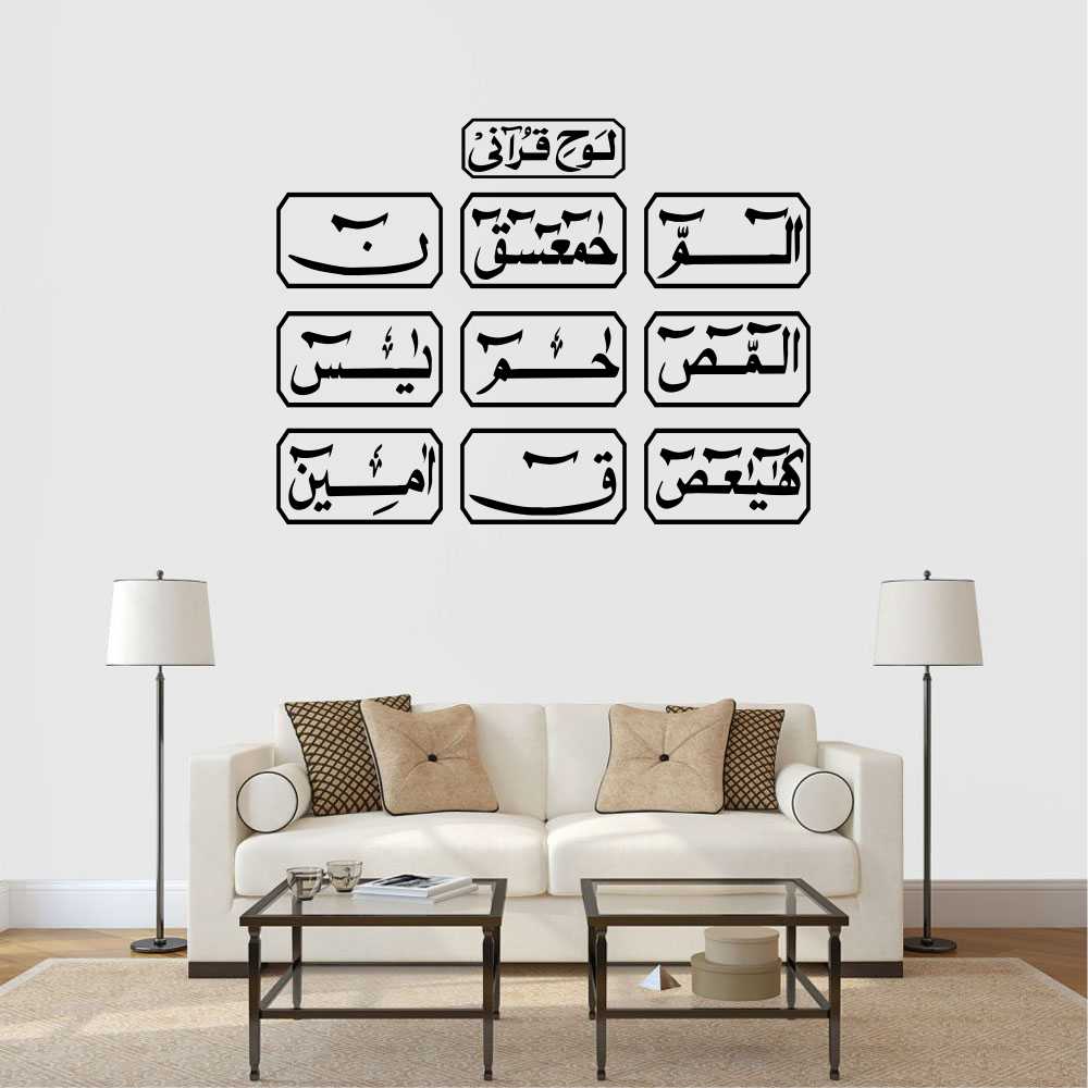 Zecor Gallery Lohe Qurani Wall Sticker For Room Decor