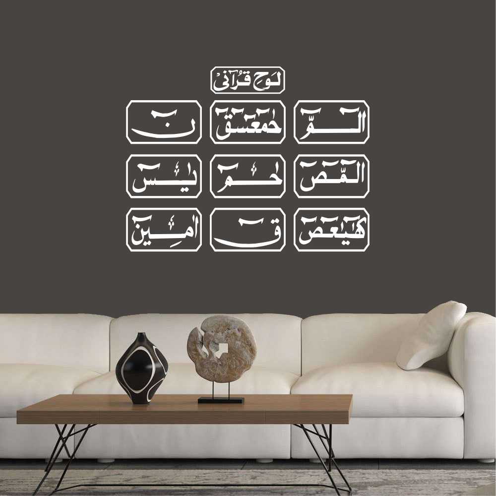 Zecor Gallery Lohe Qurani Wall Sticker For Room Decor