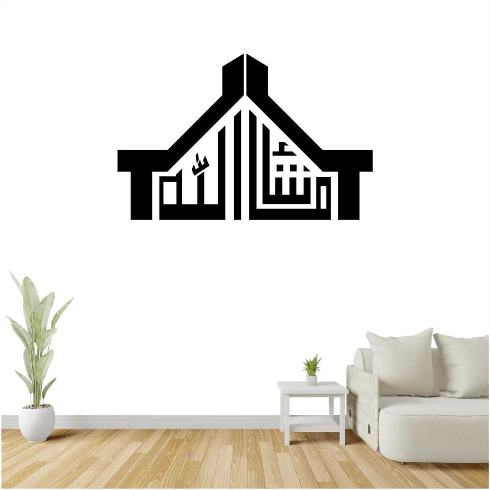 Zecor Gallery MashAllah Home Design Pegatinas de pared