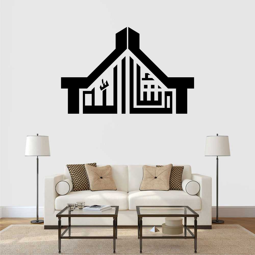 Zecor Gallery MashAllah Home Design Wall Stickers