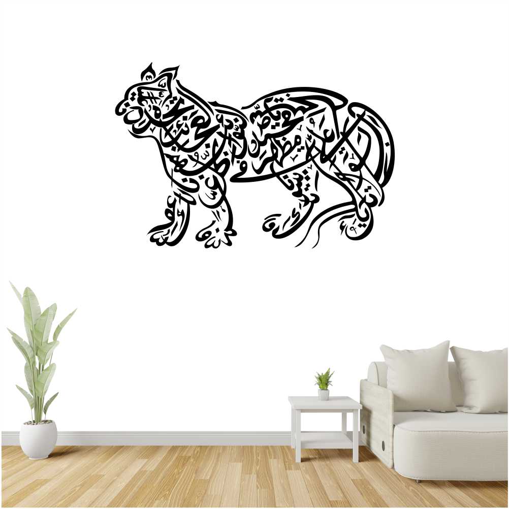 Nade Ali Waris Lion Wall Sticker