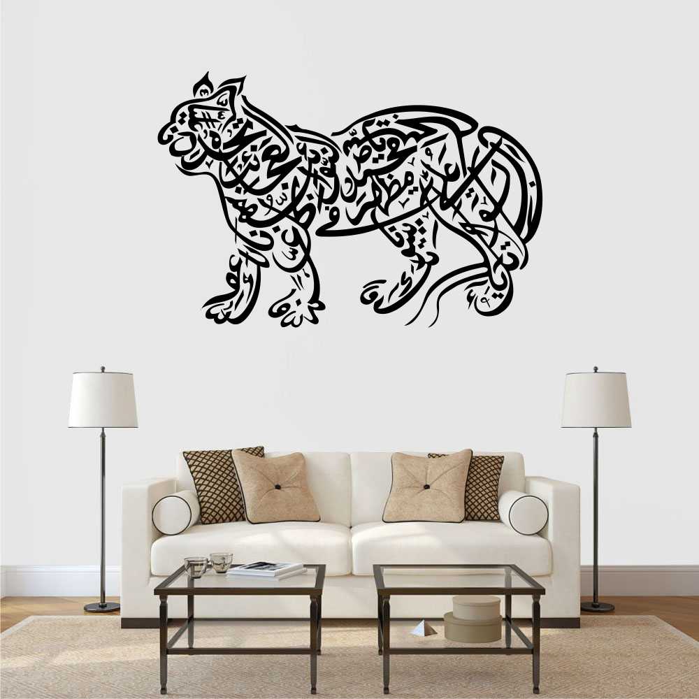 Nade Ali Waris Lion Wall Sticker