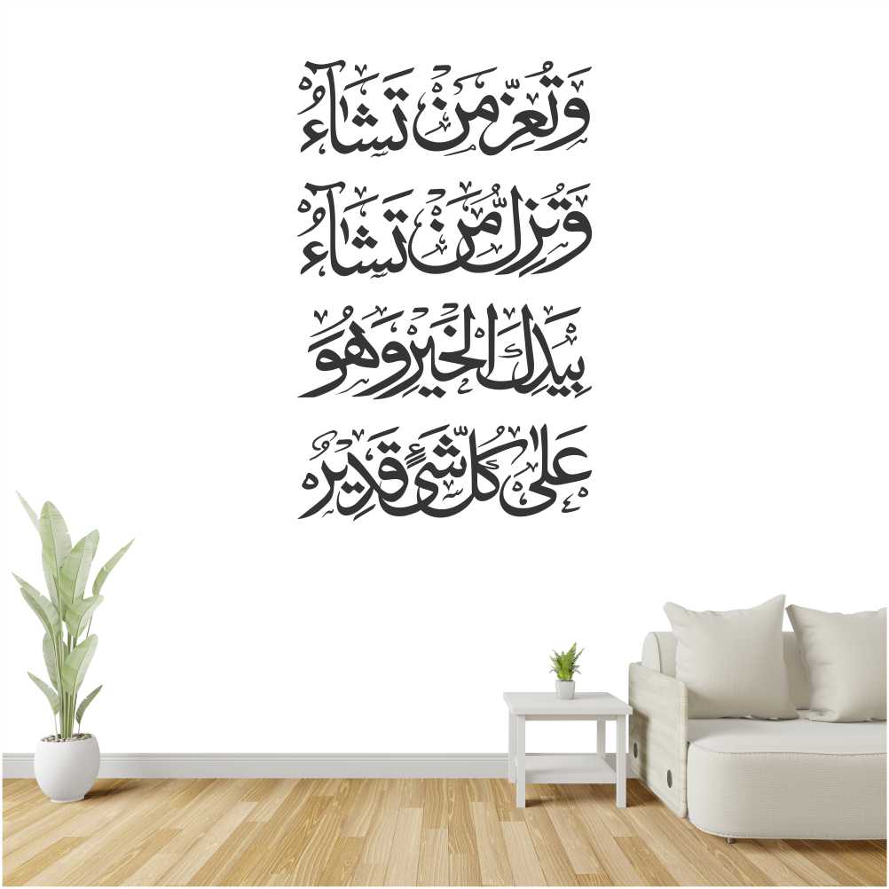 Zecor Gallery - Wa Tu Izzu man Tasha Wall Sticker