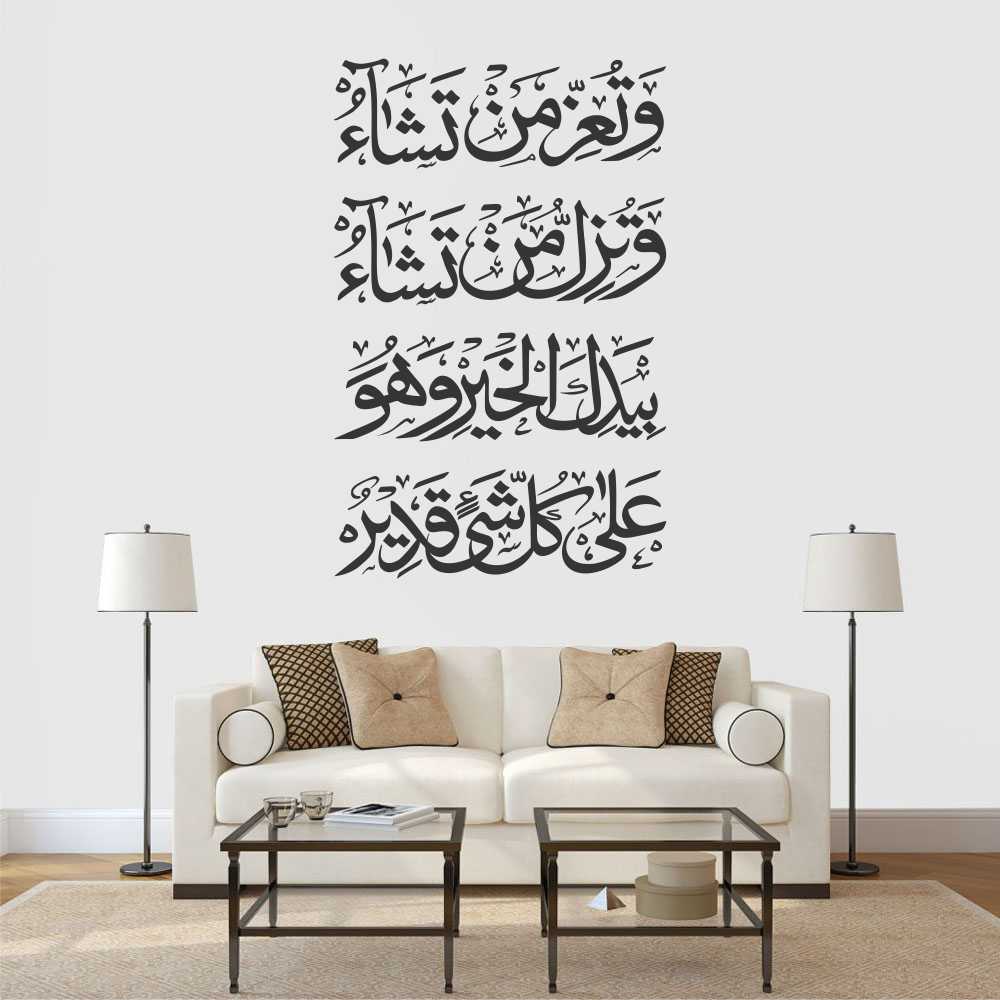 Zecor Gallery - Wa Tu Izzu man Tasha Wall Sticker